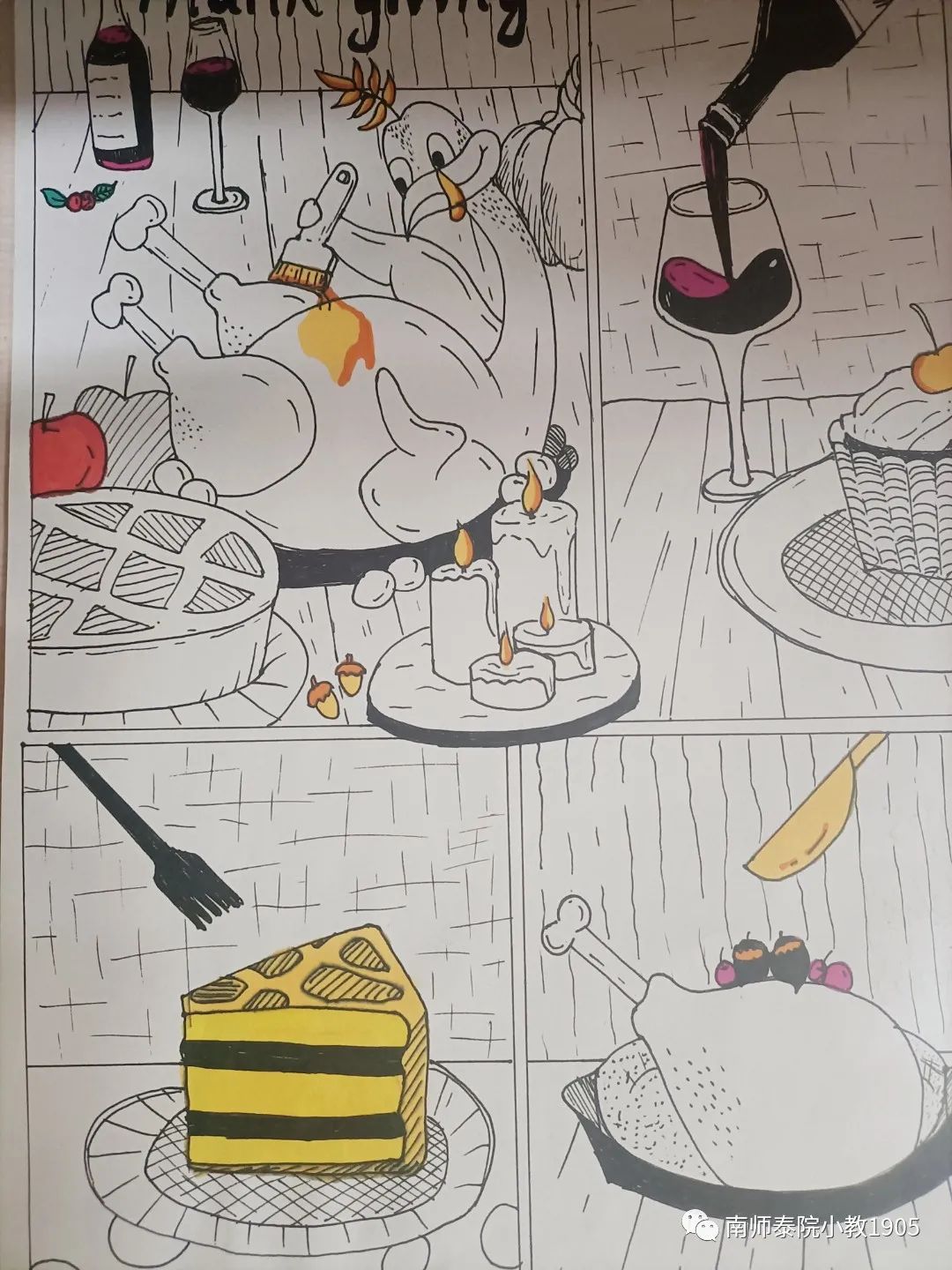 感恩节快乐儿童绘画优秀作品