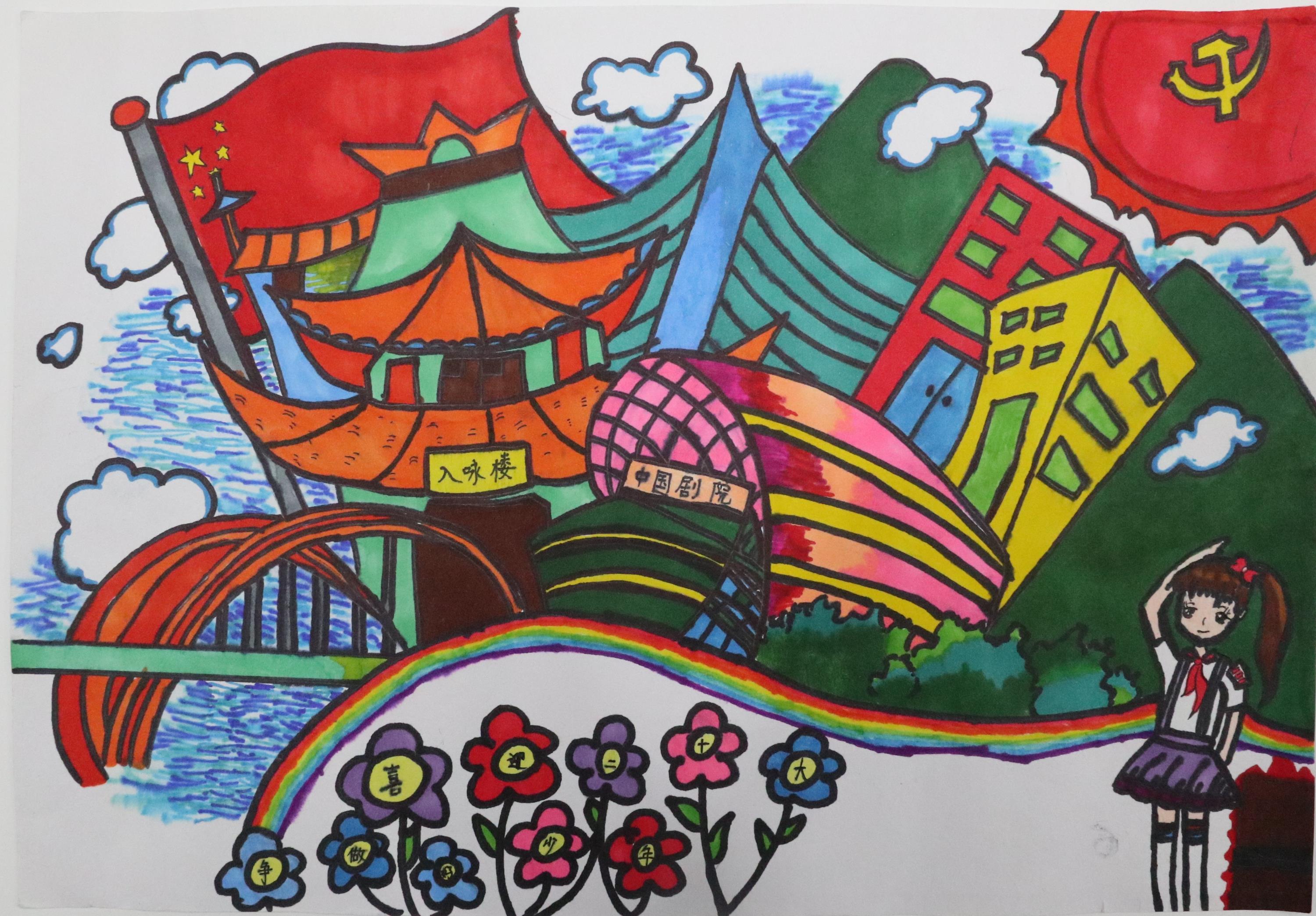 “学习二十大精神 争做时代好队员”小学三年级儿童画