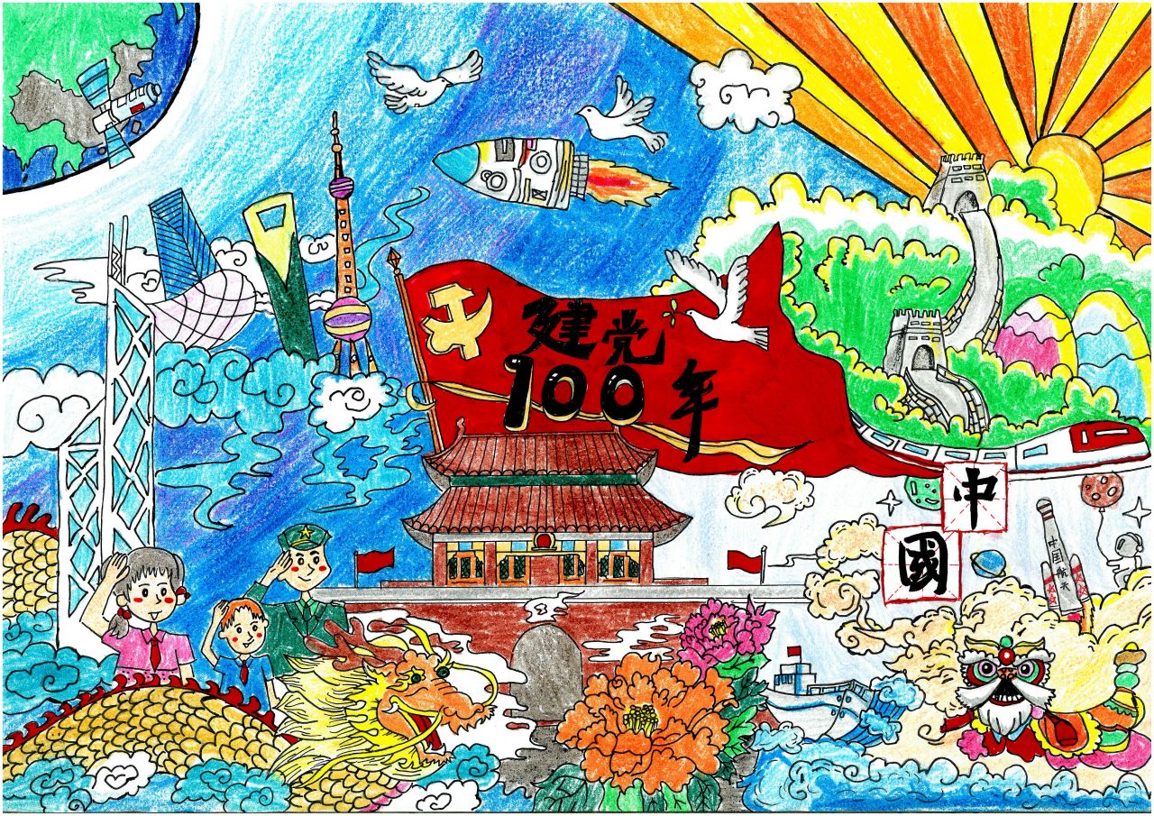 建党100周年绘画获奖作品
