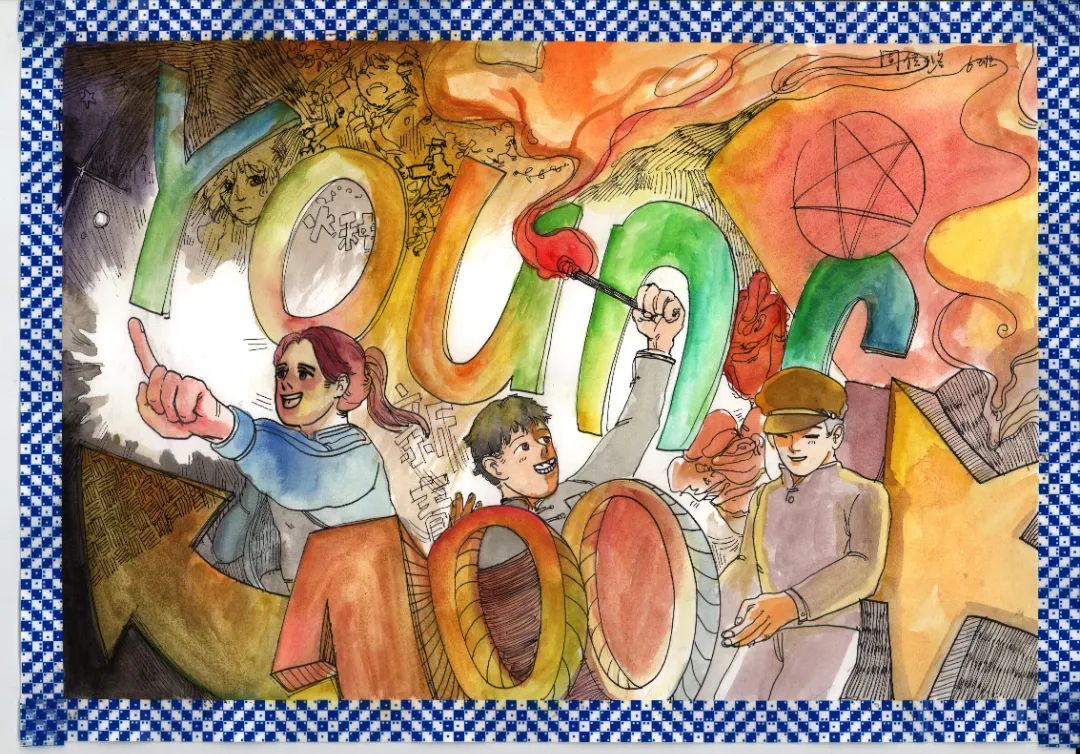 “喜迎建团百年 争做时代青年”绘画一等奖作品