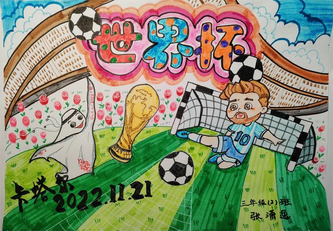 “画”说世界杯绘画作品