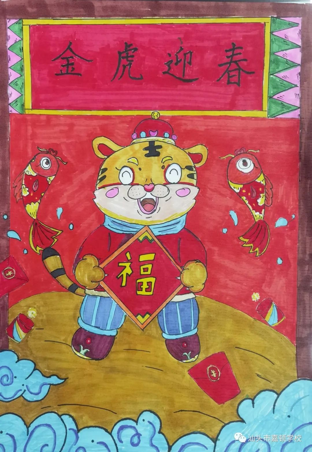 金虎迎春节主题画作品欣赏