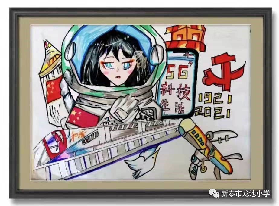 “弘扬科学精神 献礼党的二十大”儿童画一等奖作品
