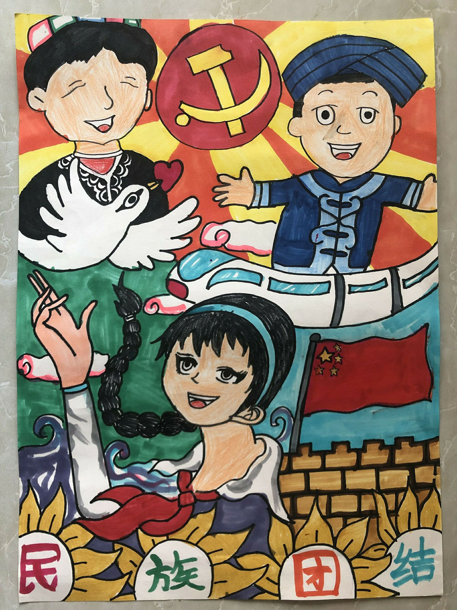 民族团结儿童画（A3竖版）