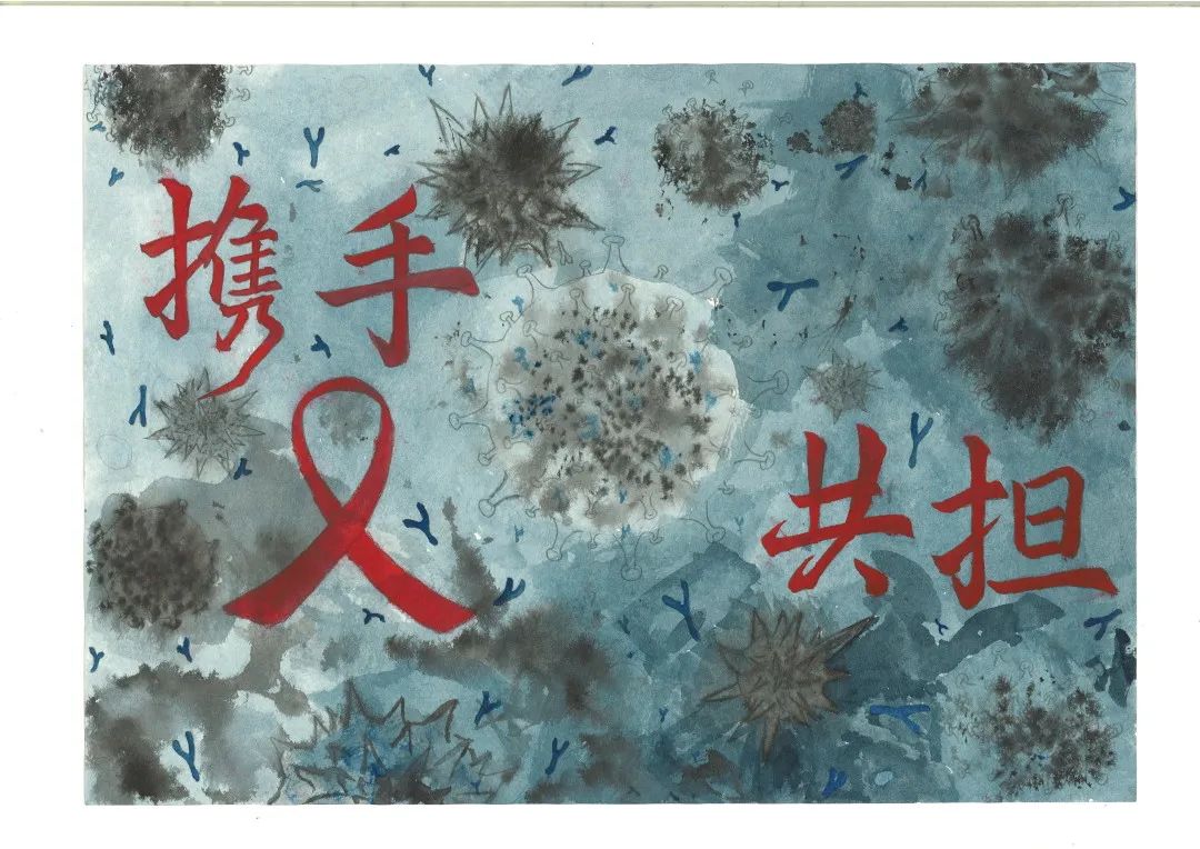 “携手抗艾 共担责任”青少年绘画作品