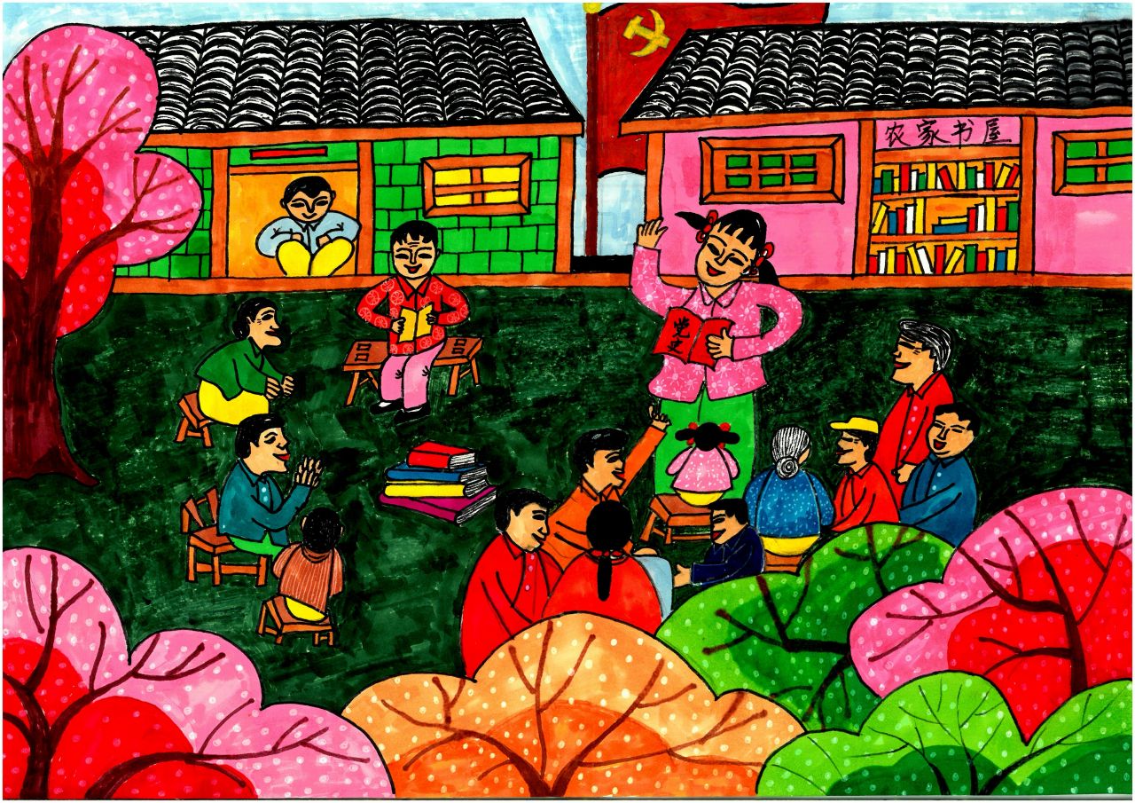 “农家书屋学党史 共画美丽中国梦”小学三年级绘画