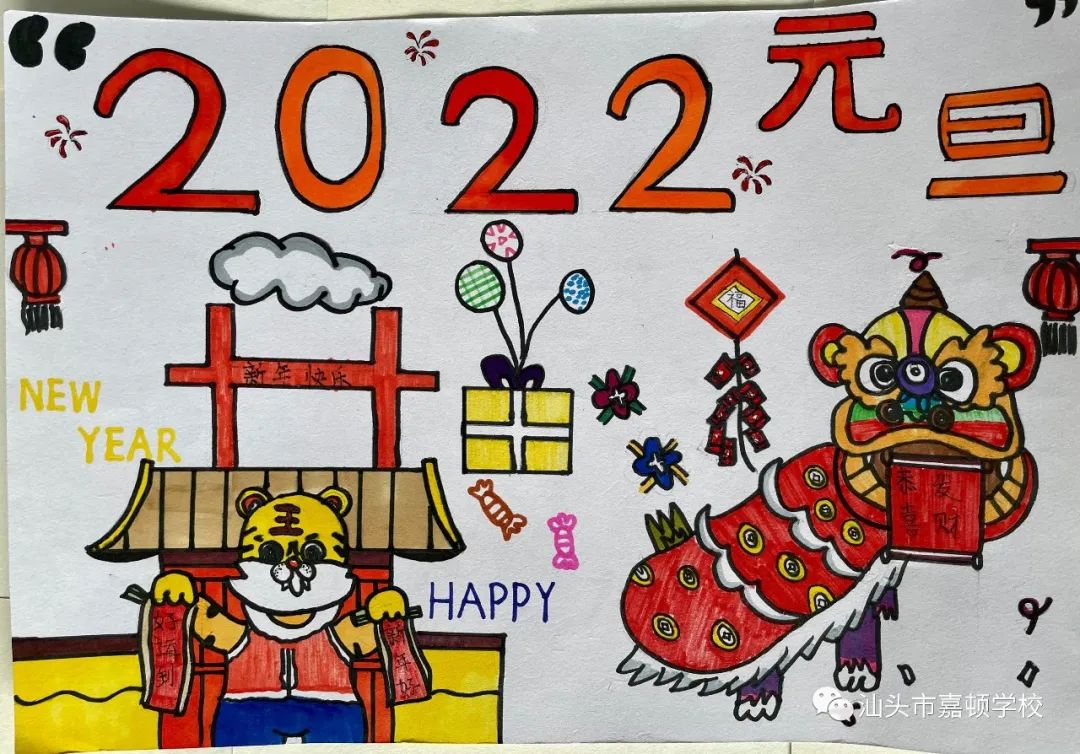 元旦绘画比赛优秀作品选（低年级组）