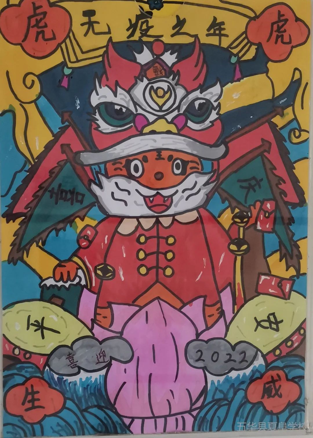 “新年快乐 平安喜乐”元旦主题儿童绘画获奖作品