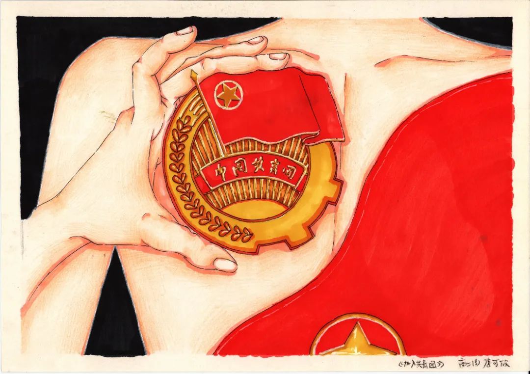 庆祝共青团成立100周年绘画作品