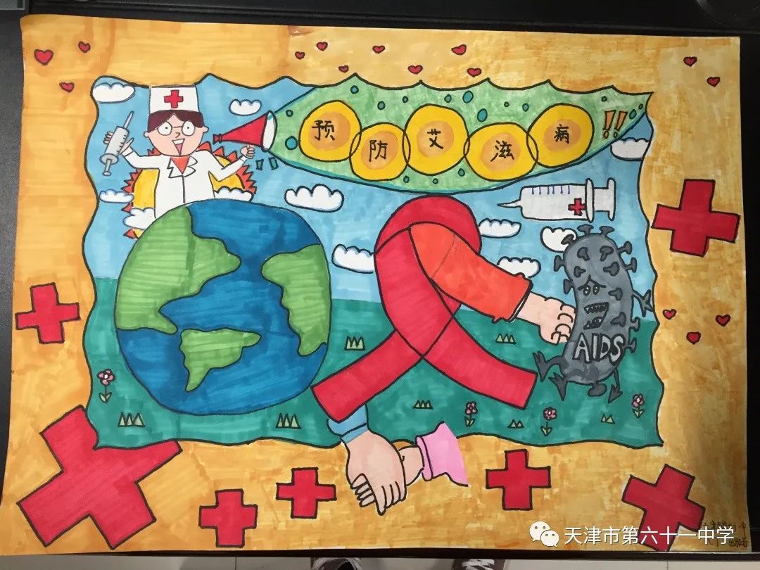 怎么画“预防艾滋病 健康你我他”的儿童画