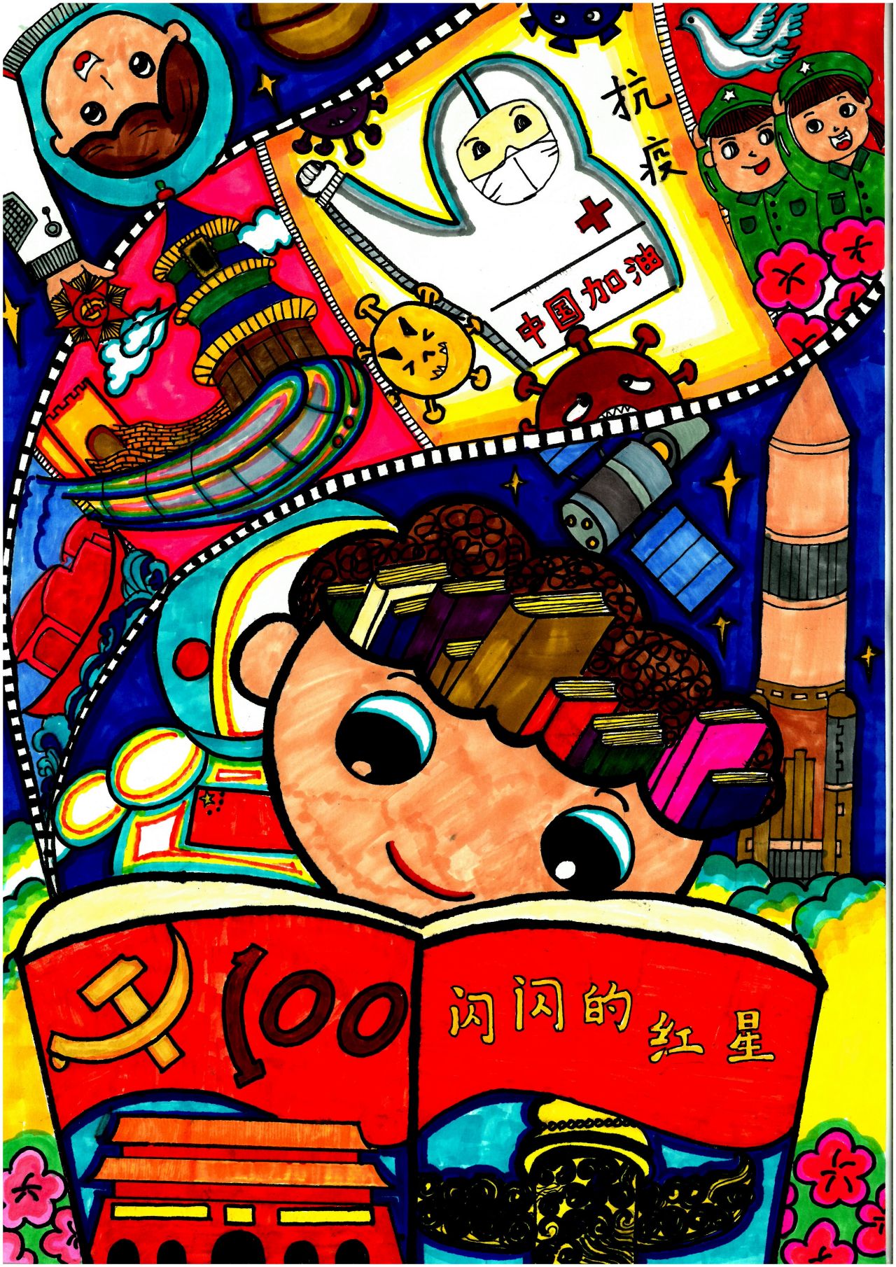 “我的书屋 我的中国梦”儿童绘画作品