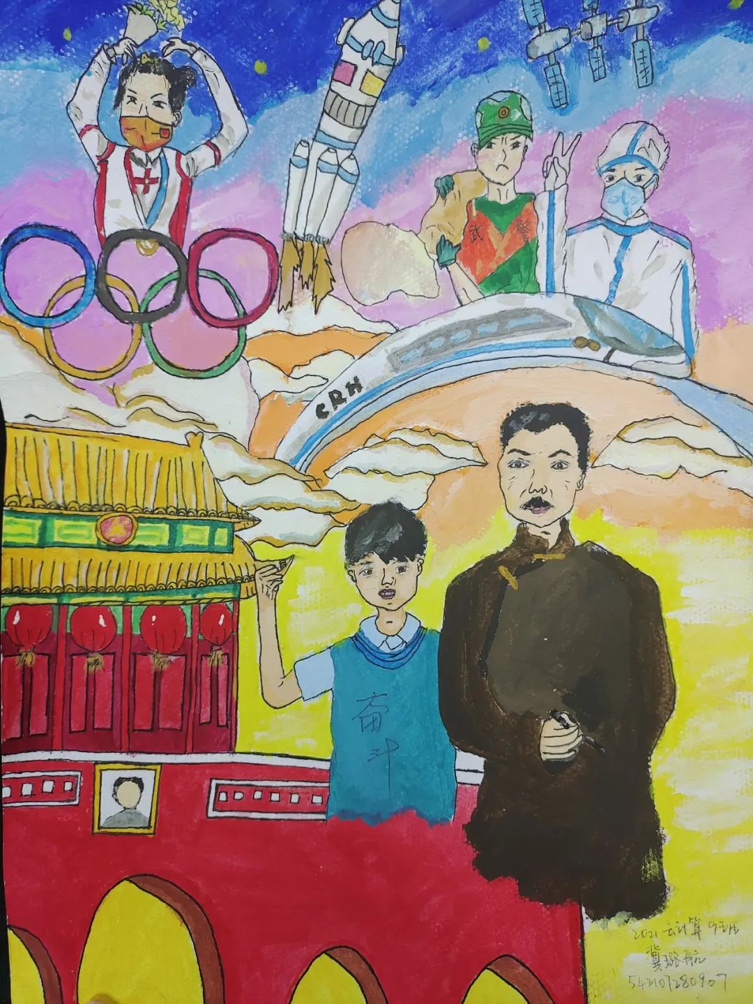 “我心中的航天梦”青年绘画