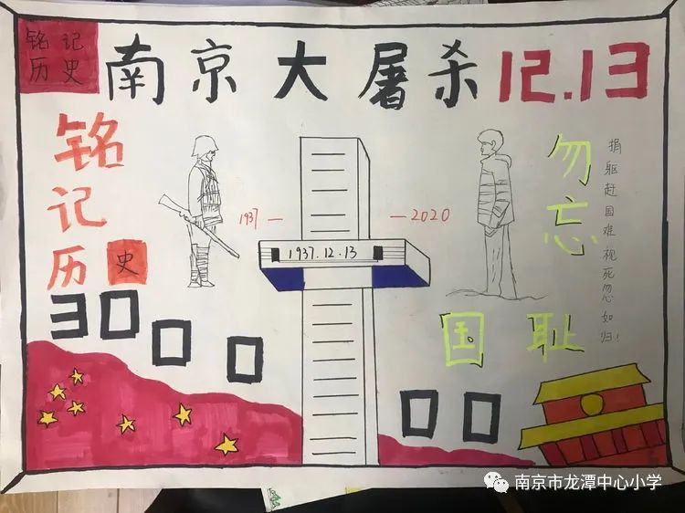 牢记历史 勿忘国耻绘画作品（低年级组）