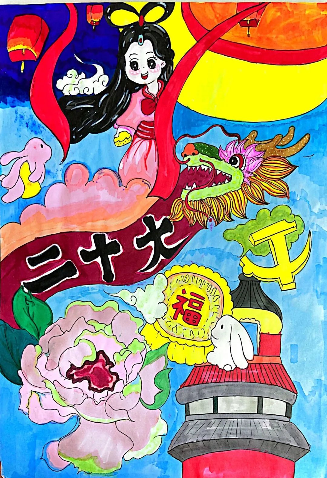  喜迎二十大迎中秋画画图片内容