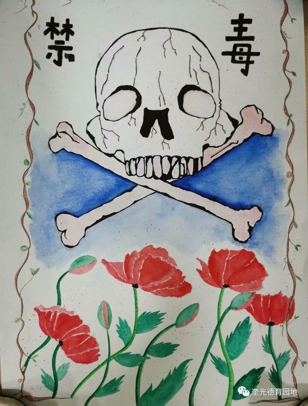 珍爱生命的绘画作品
