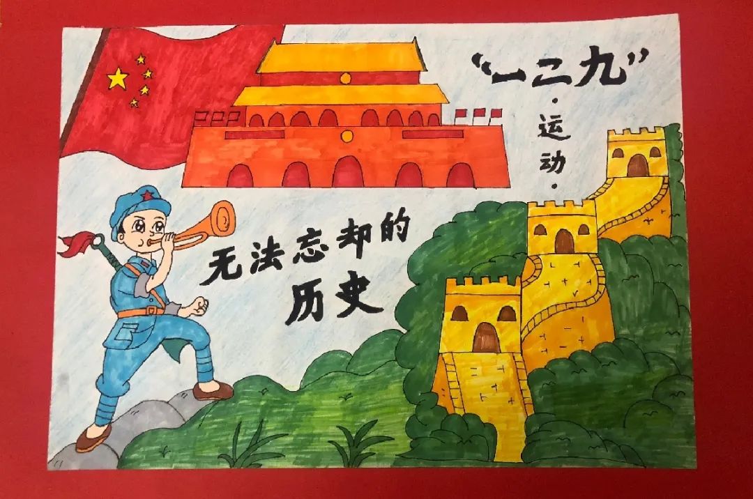 “铭记历史 振兴中华”129爱国运动主题绘画