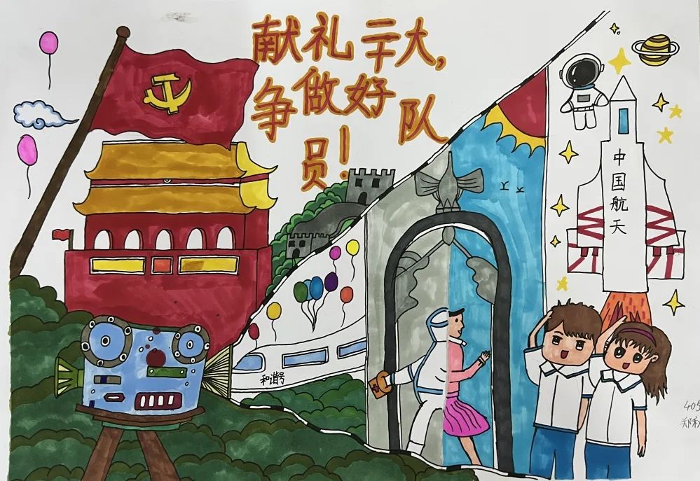 “红领巾 心向党 喜迎二十大 争做好队员”主题儿童画
