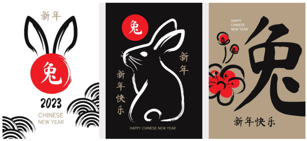 2023癸卯兔年插画简单精致