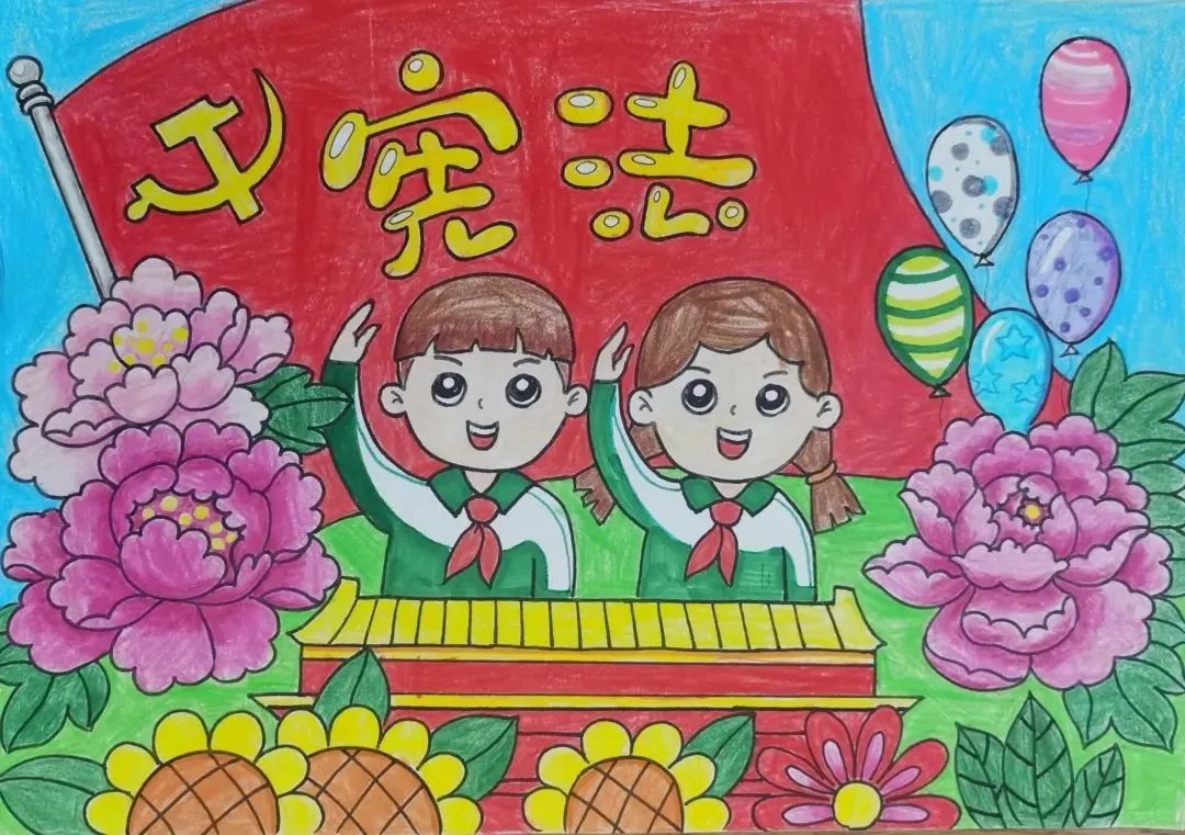 “红领巾心向党 我与宪法共成长”绘画一等奖作品