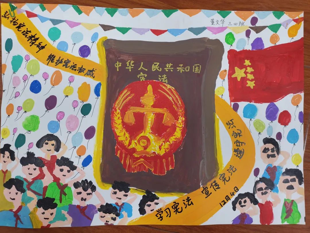 弘扬宪法精神的绘画青少年作品
