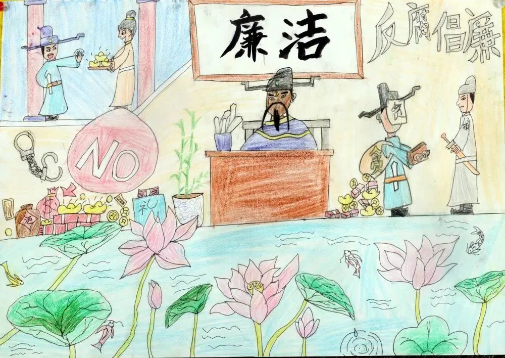 “反腐倡廉”主题绘画图片