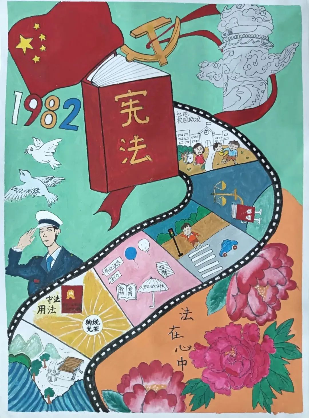 “学宪法 讲宪法”法制宣传绘画优秀作品展