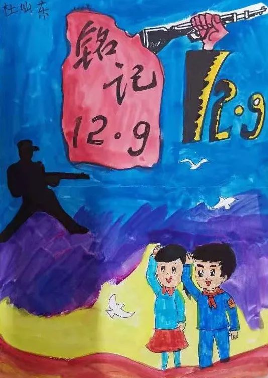 纪念一二九运动85周年绘画儿童绘画作品
