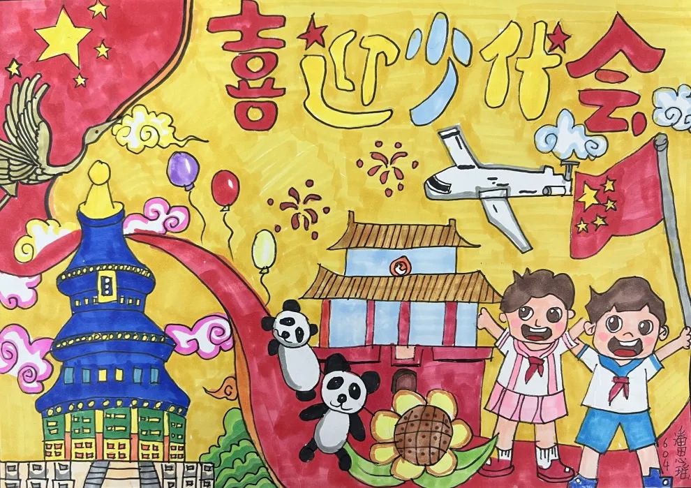 少代会儿童画