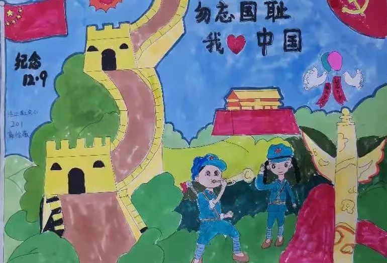 “勿忘国耻 爱我中华”绘画简单好看