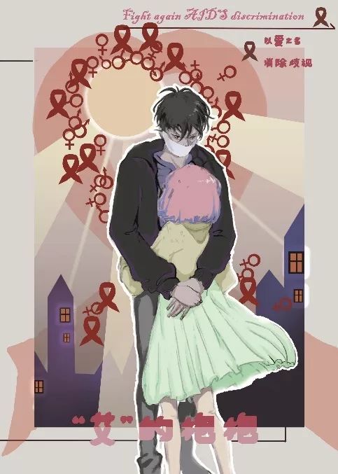 “防艾关艾 艾的抱抱”疾病预防主题绘画一等奖