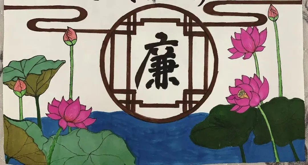 关于“廉洁文化”绘画作品图片
