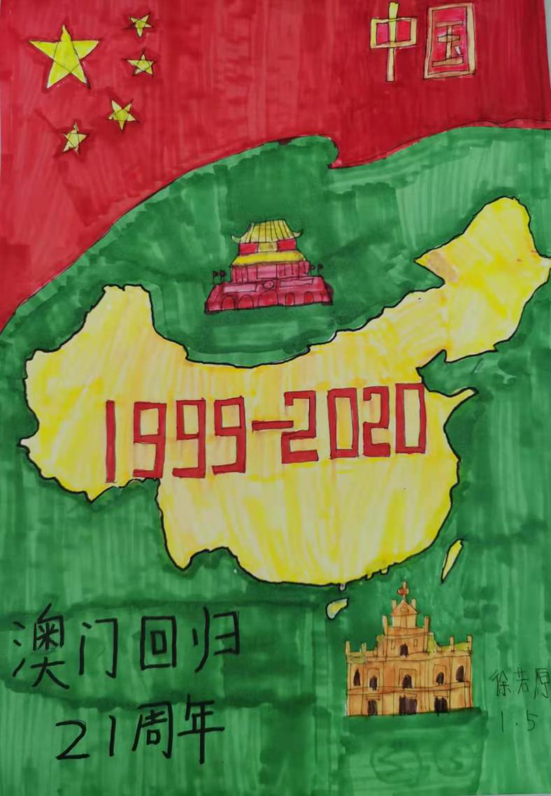 “纪念澳门回归”绘画展参赛作品