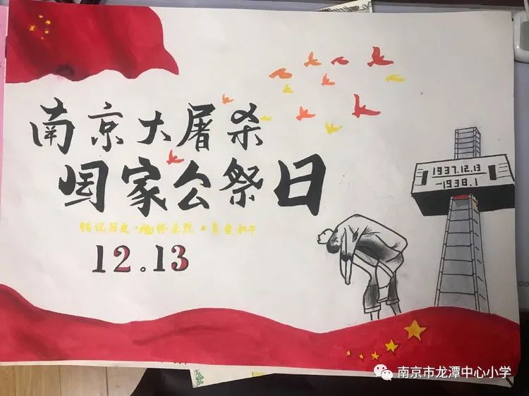 “铭记历史 珍爱和平”1213公祭日主题绘画