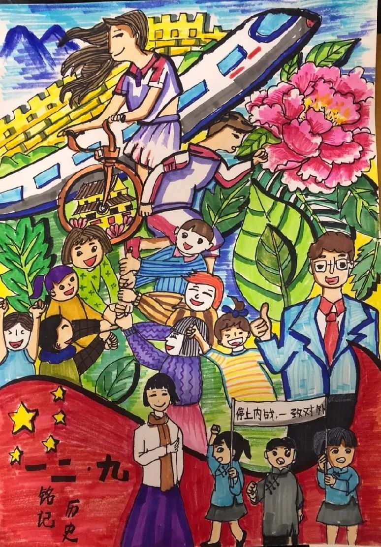 一二九运动主题绘画——“铭记历史 共图中国强”