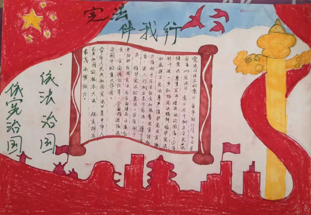 关于“依宪治国 依法治国”的绘画图片