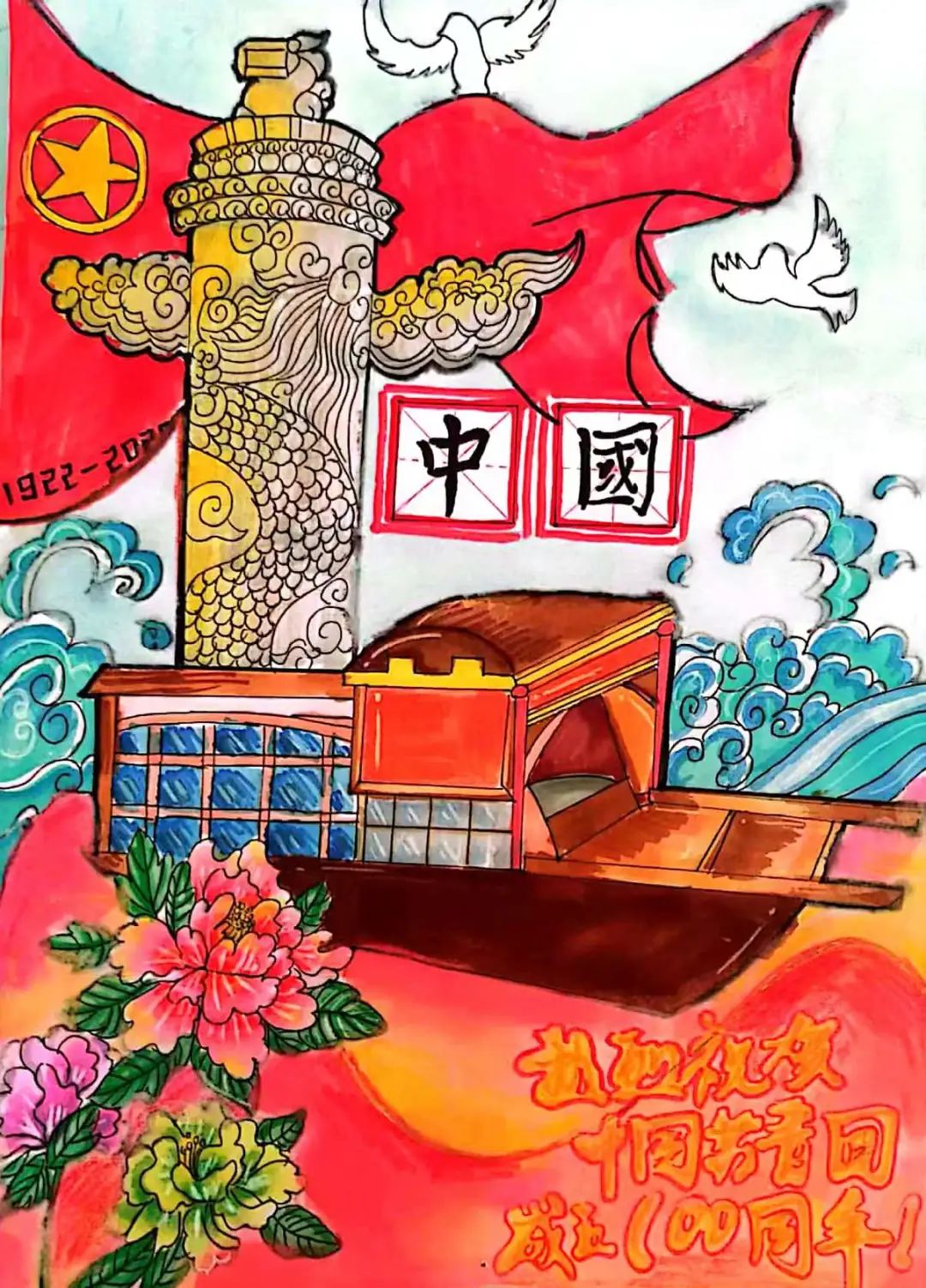 中国红船精神画画图片