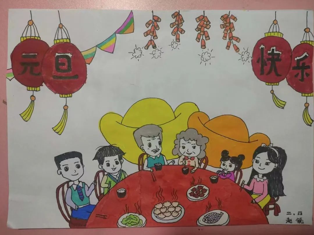 春节年夜饭儿童画作品