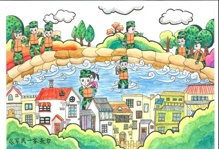 “军民一家亲 浓浓鱼水情”儿童画优秀作品