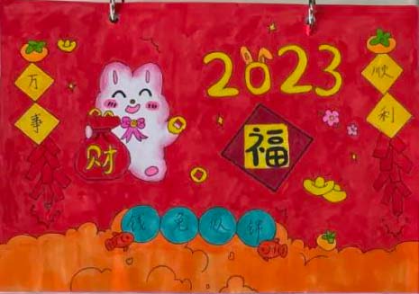 喜庆的绘画庆新春迎兔年绘画作品