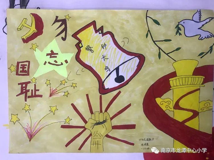 纪念南京大屠杀绘画作品——“勿忘国耻 警钟长鸣”
