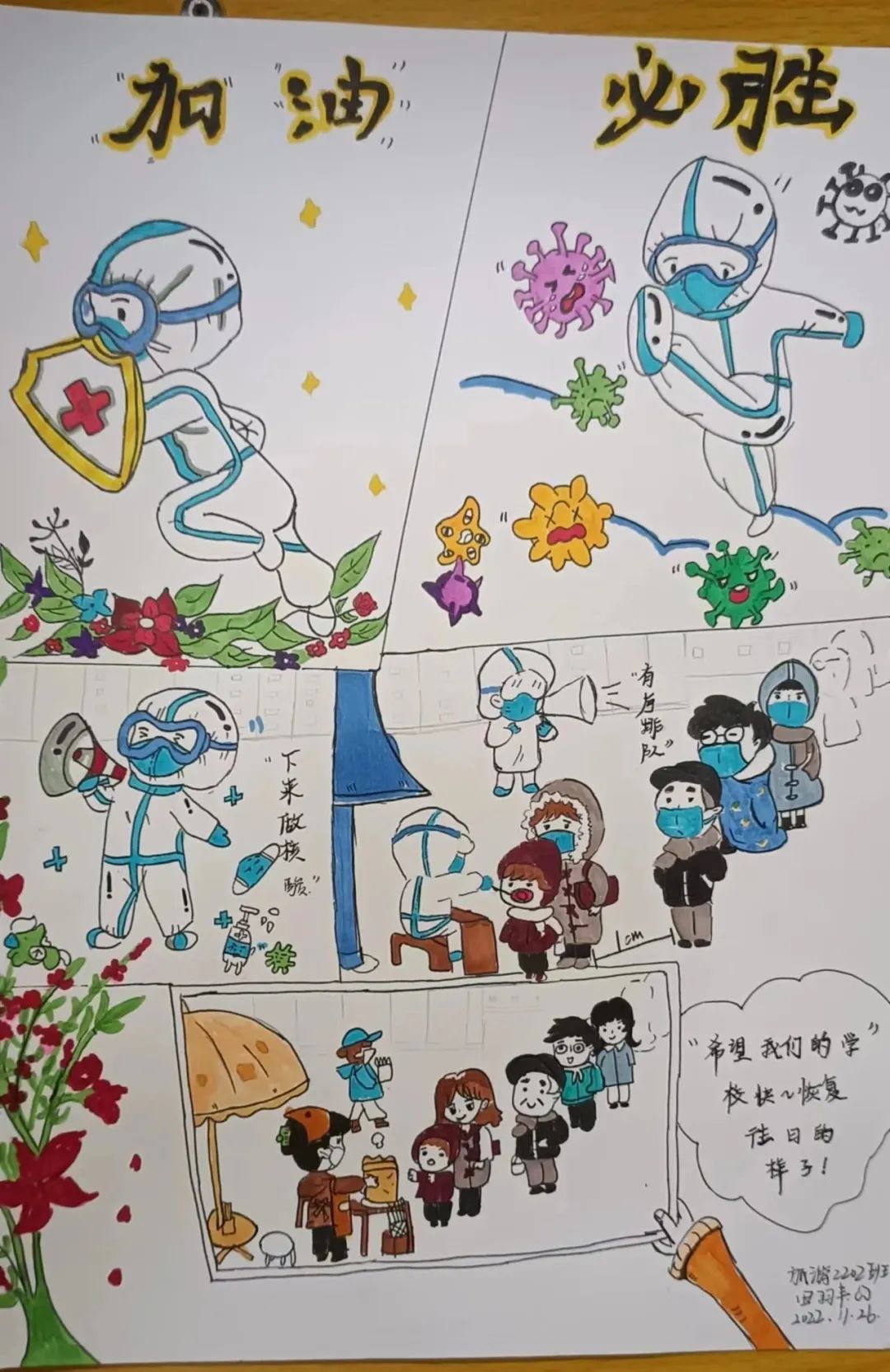 2022抗疫优秀绘画作品（幽默版）