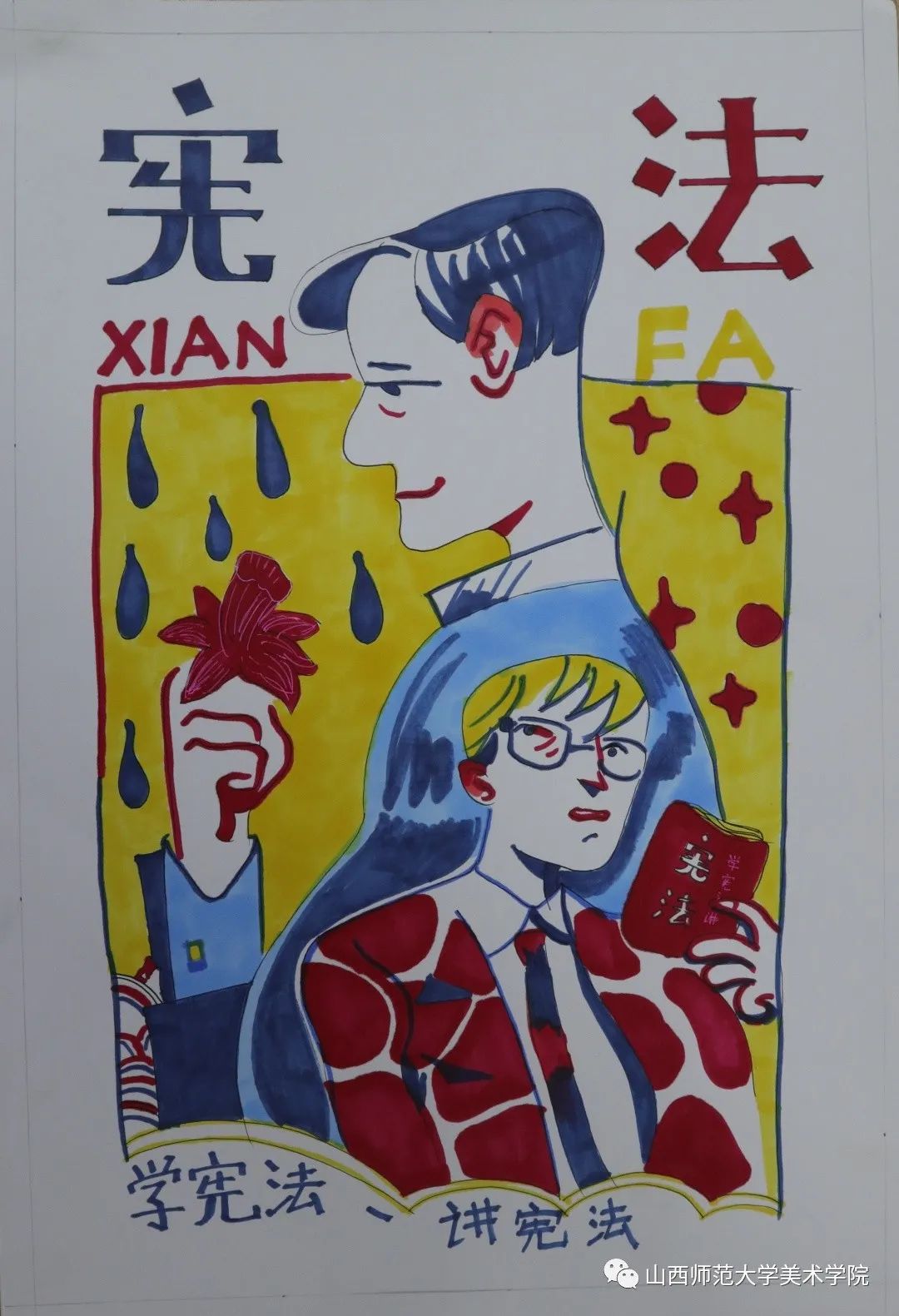 学宪法讲宪法手抄报简单好看