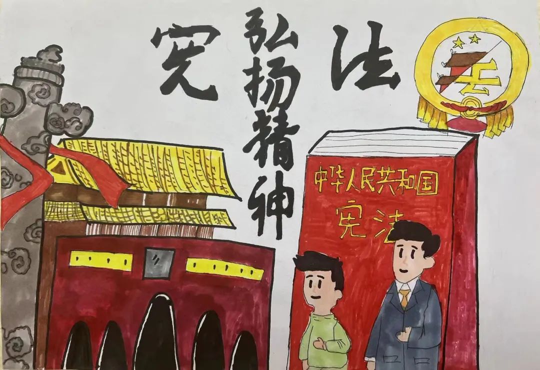 “弘扬宪法精神 建设法治社会”主题儿童绘画