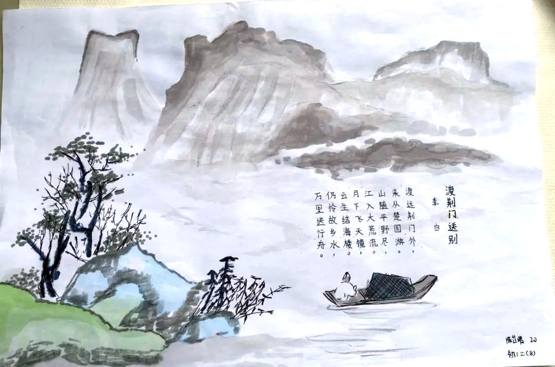 渡荆门送别诗配画