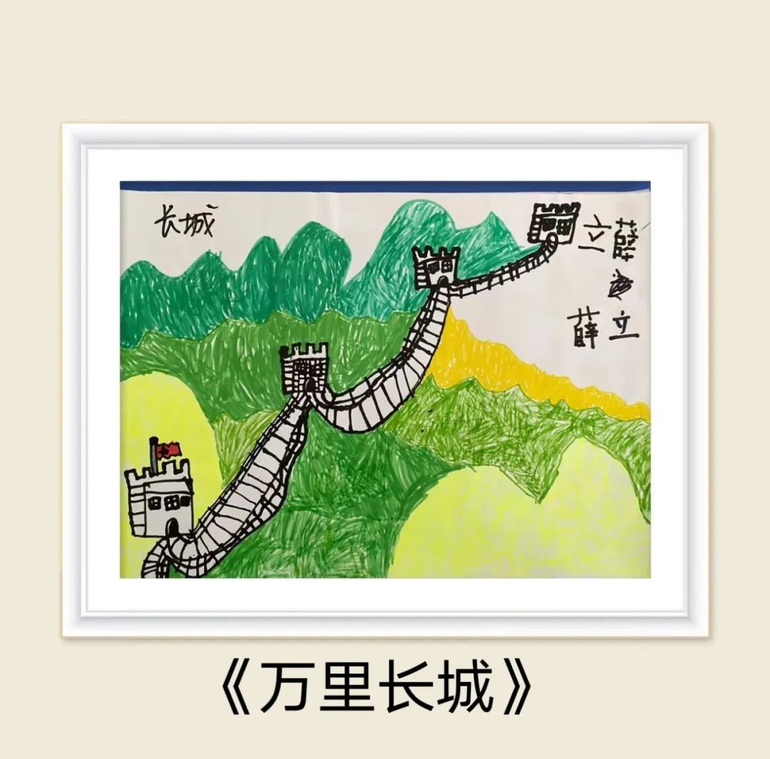 幼儿园小朋友画画作品《万里长城》