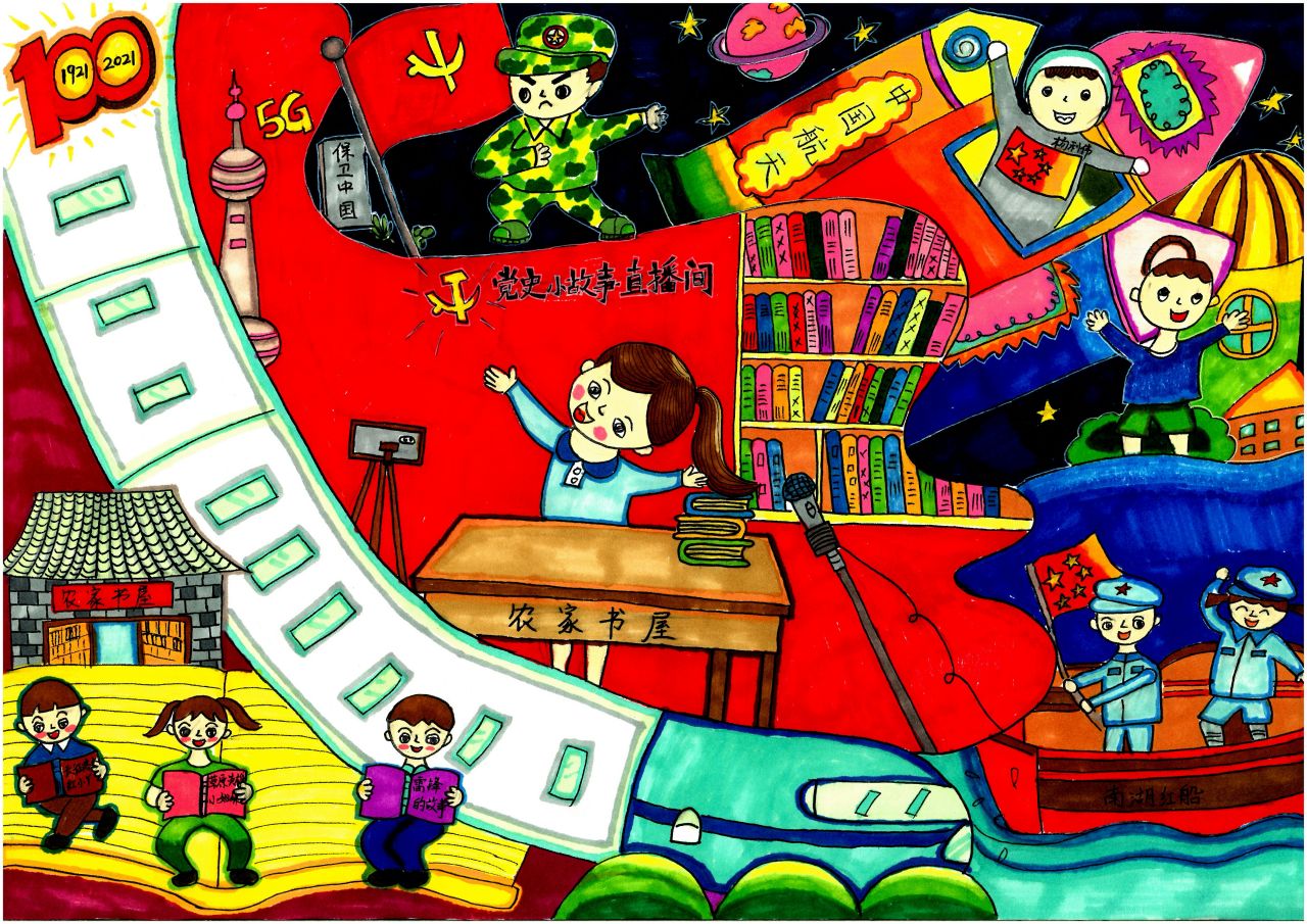 “我心中的农家书屋” 少儿绘画作品展示