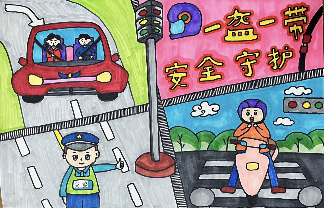 “一盔一带 守护安全”文明出行小学生绘画