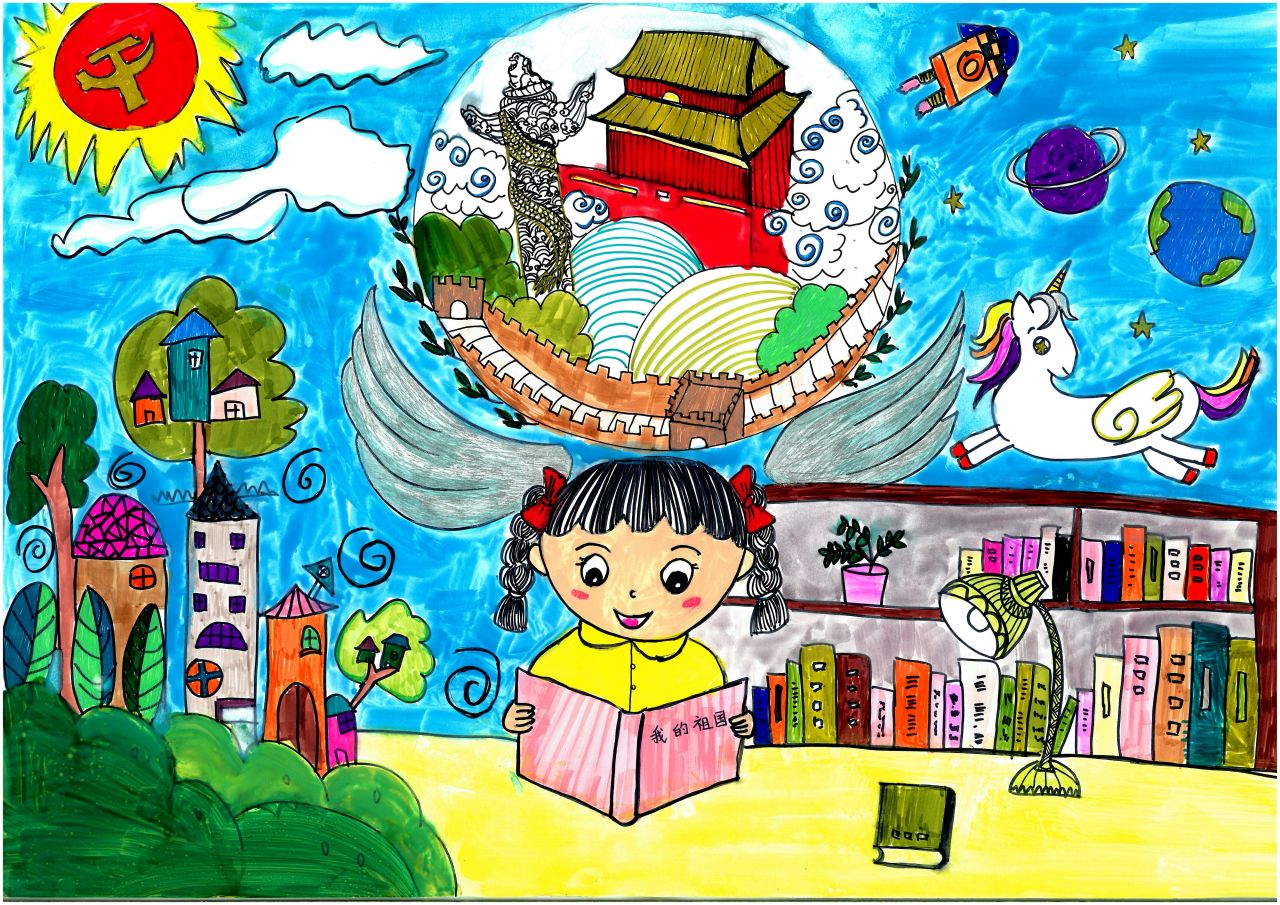 我们的书屋我的梦优秀作品——《我们的祖国》
