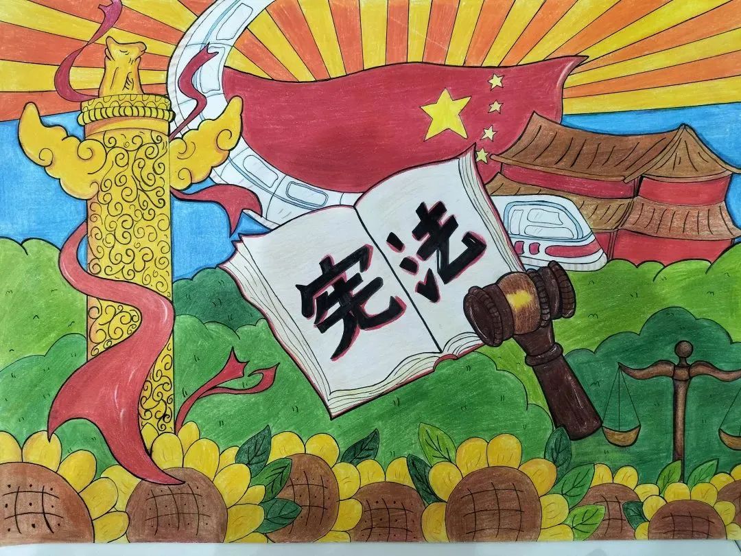 关于宪法的主题绘画图片内容二等奖