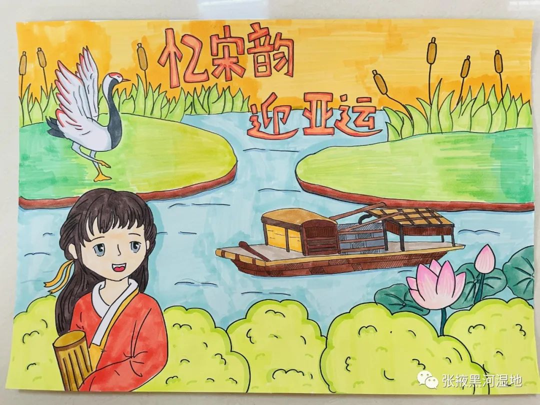 亚运会儿童画